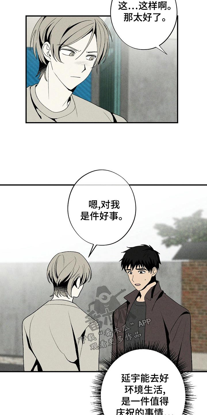第128章：道歉12