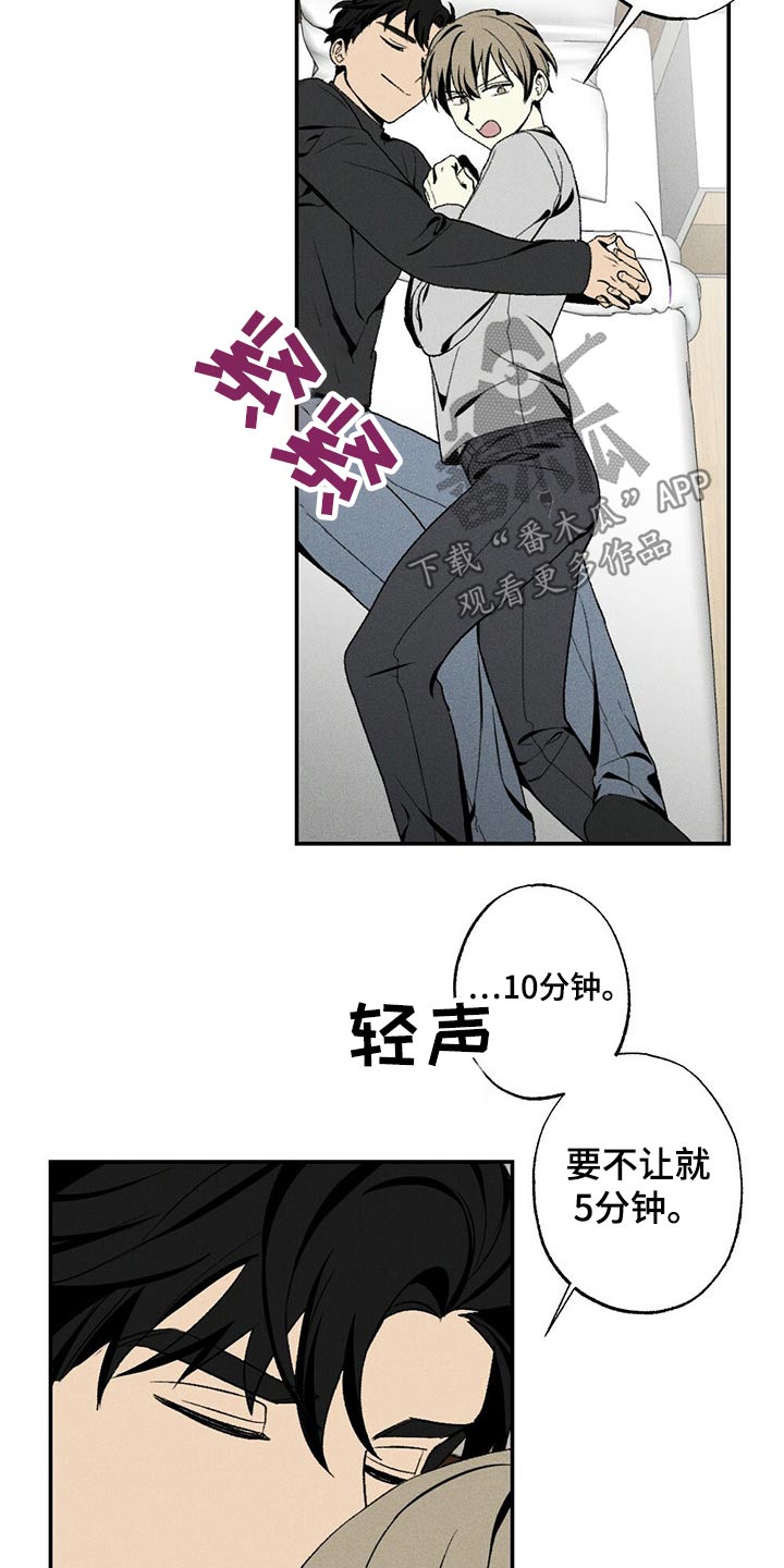 第85章：靠近11