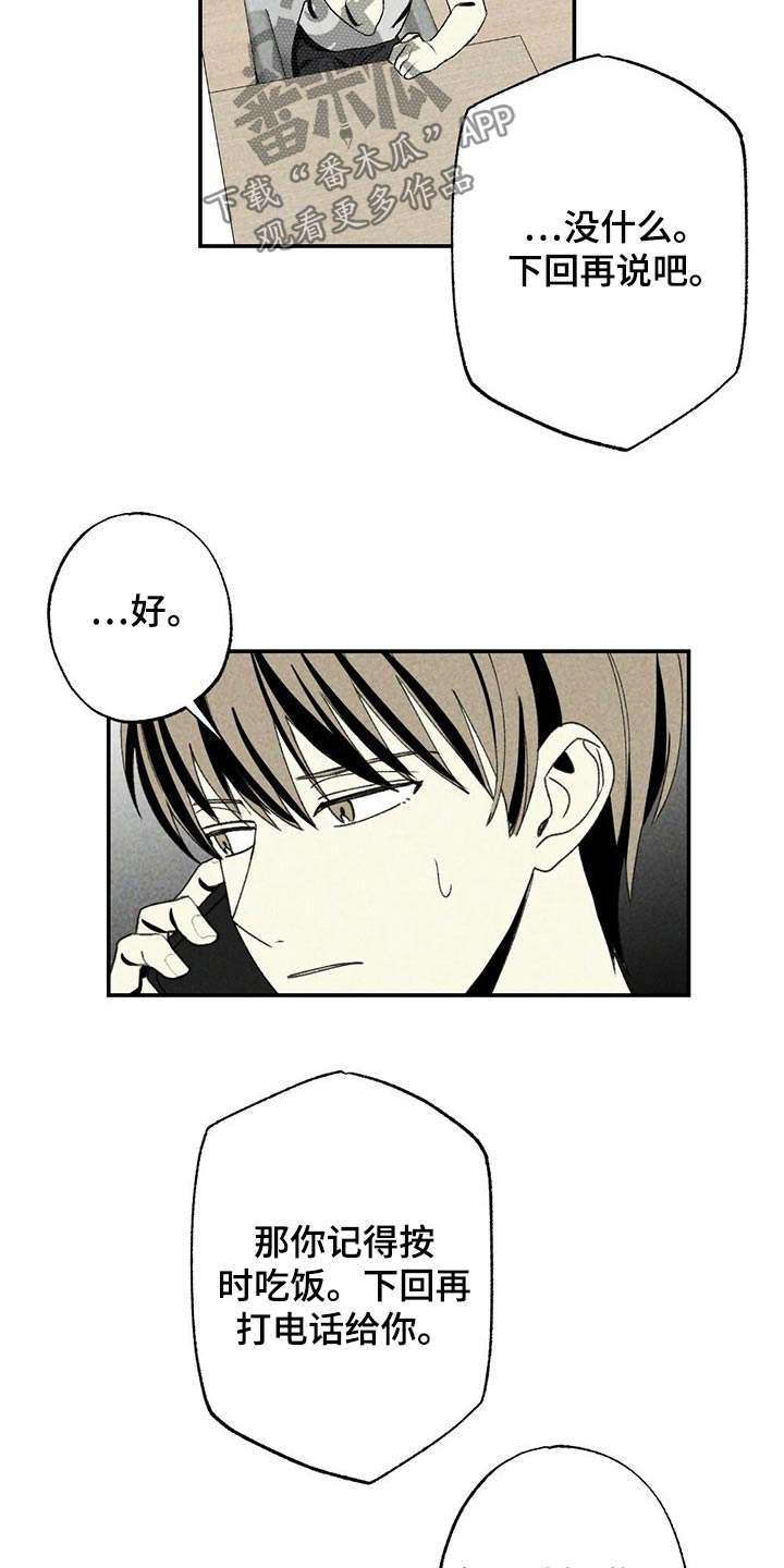 第97章：简单一点15
