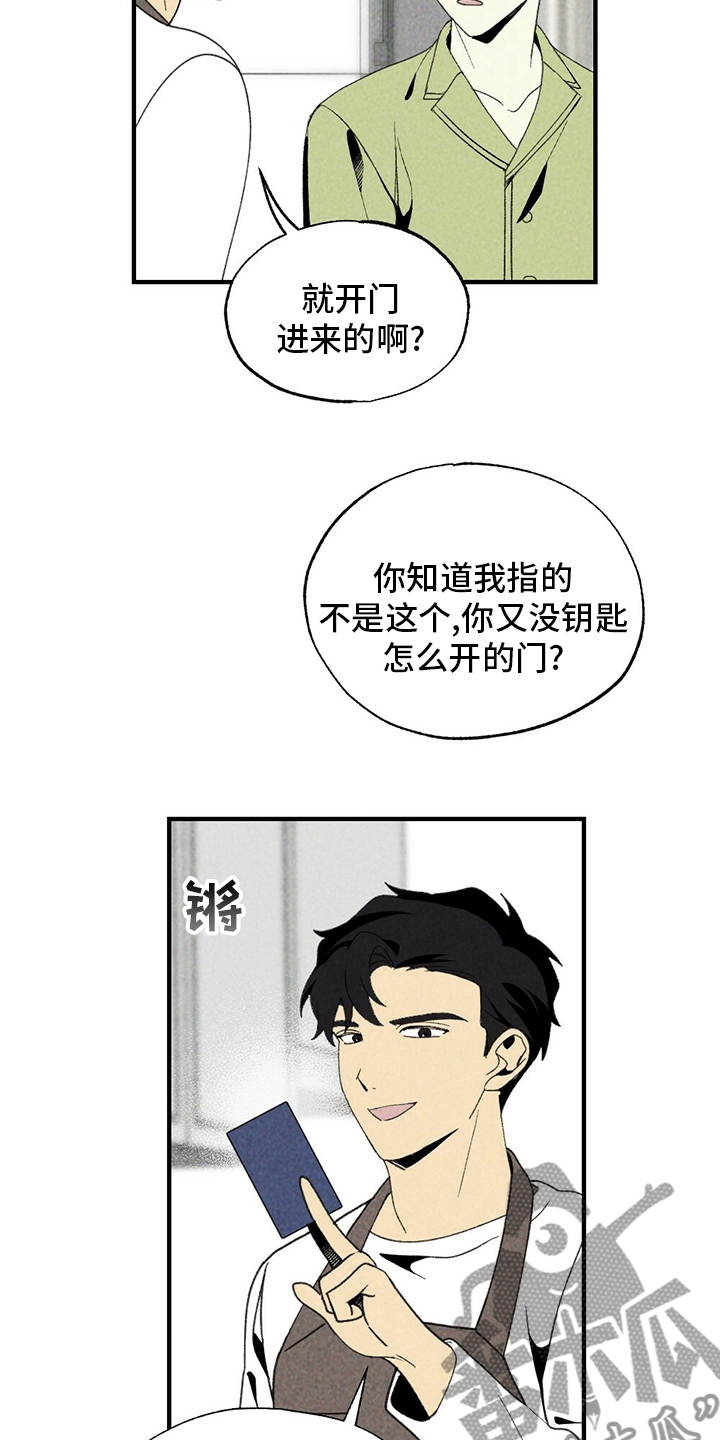 第64章：花儿8