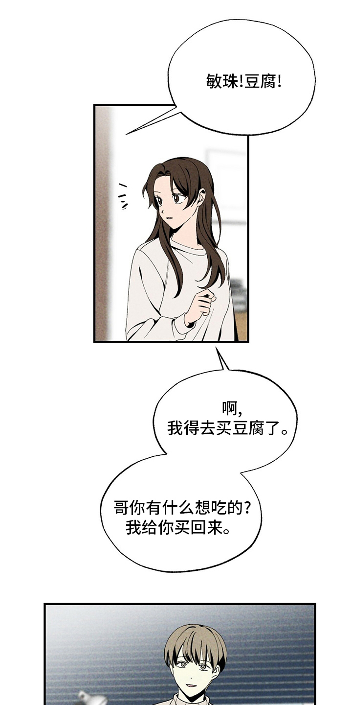 第72章：不该回来12