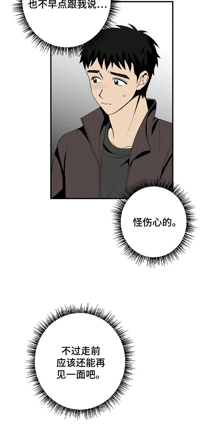 第128章：道歉20