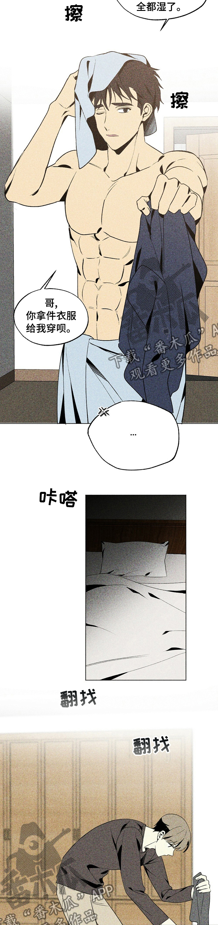 第33章：穿过的吗7
