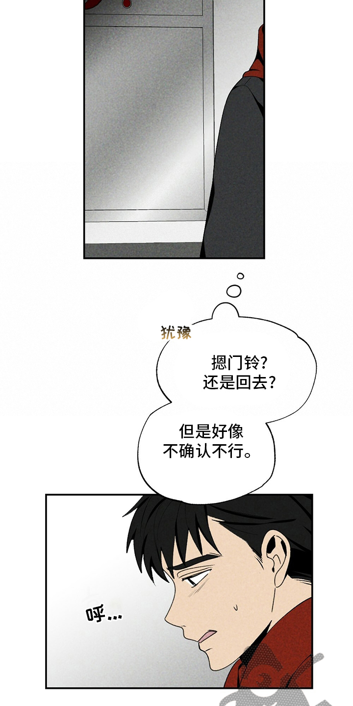 第77章：了解7
