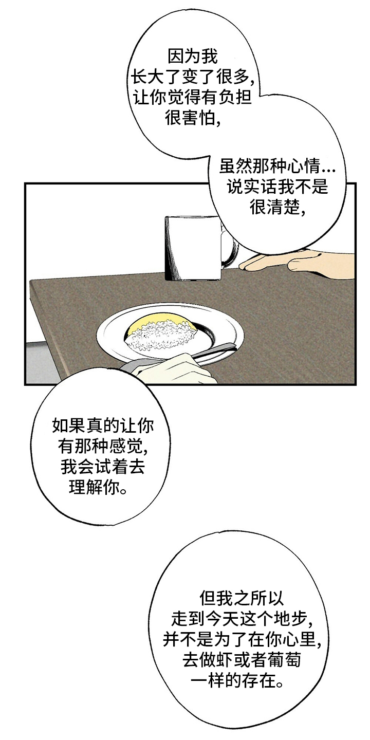 第54章：羡慕7