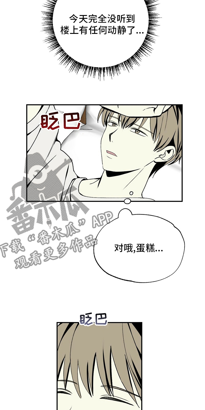 第79章：蛋糕9