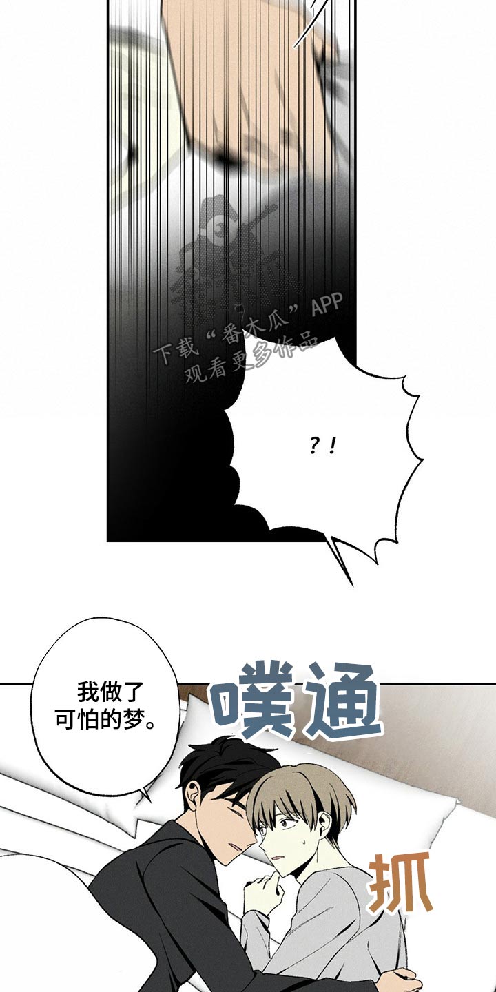 第85章：靠近7