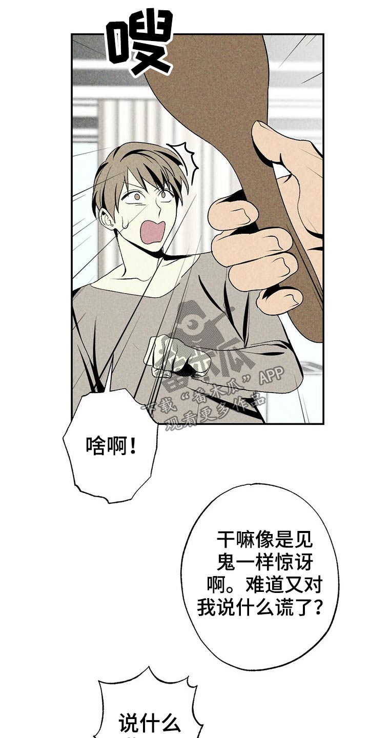 第99章：欺负23