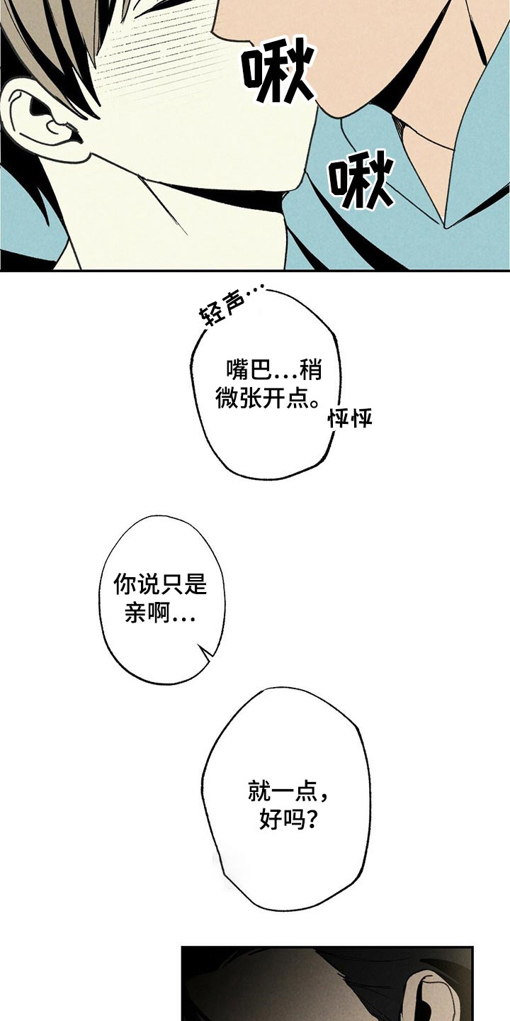 第102章：高兴22