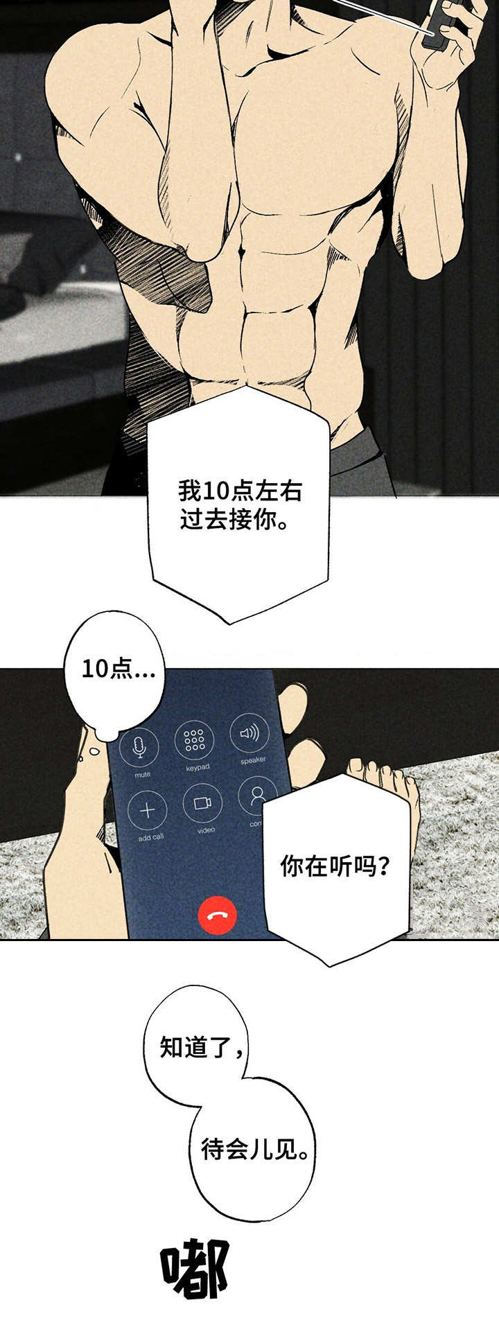 第3章：渐行渐远11