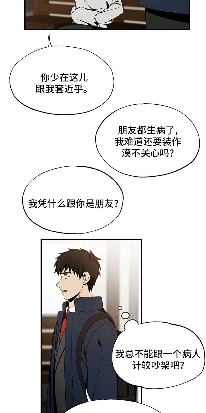 第70章：咱们回家吧14