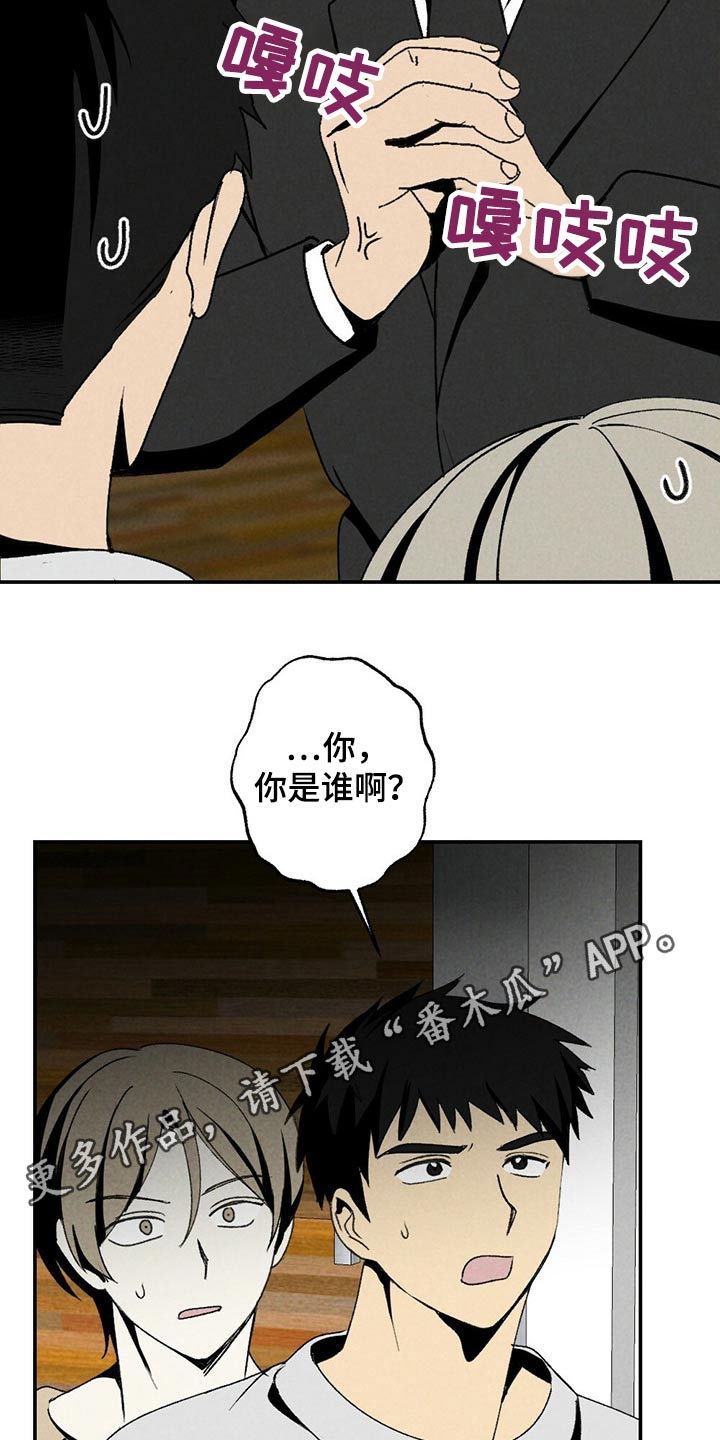 第116章：你是谁23
