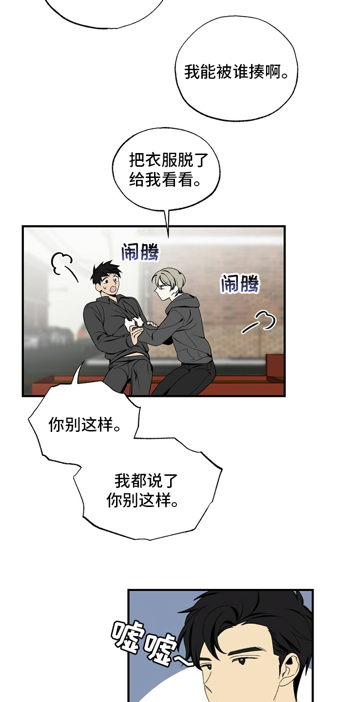 第74章：躲我9