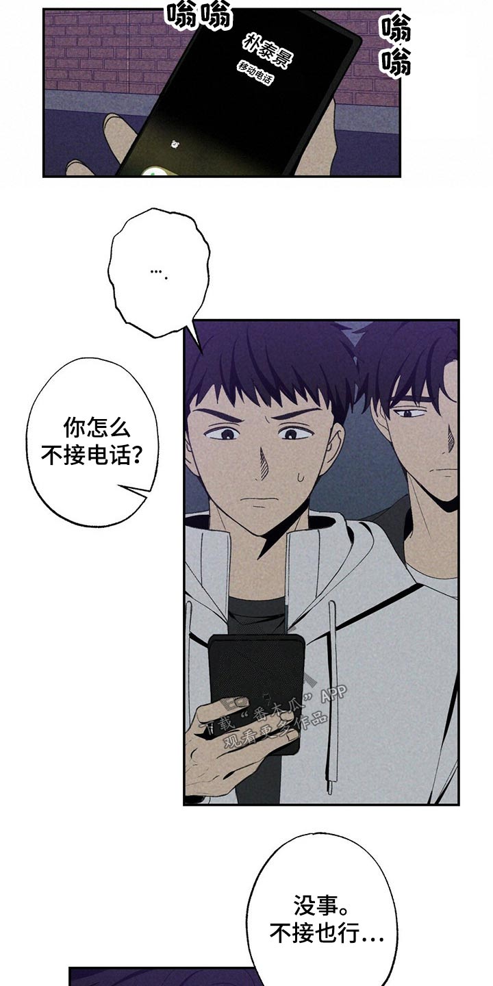第95章：是谁8