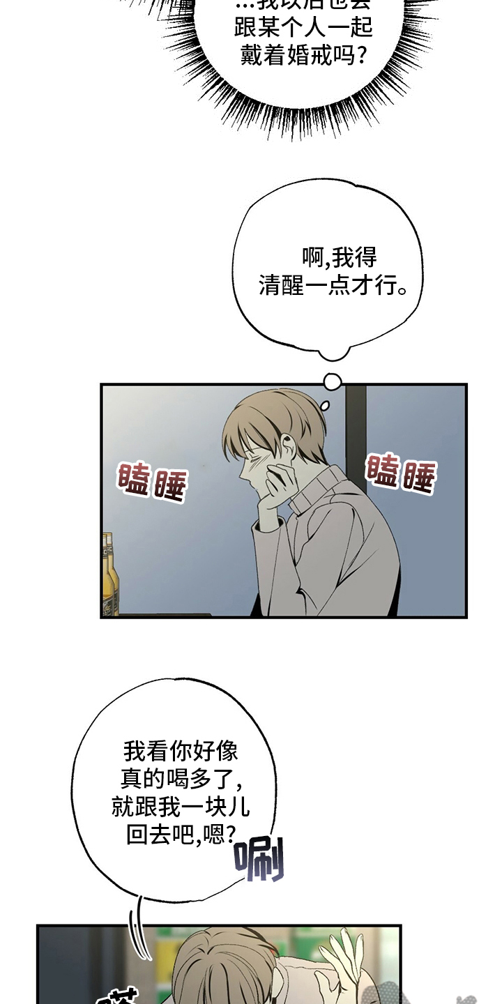 第75章：回去吧17
