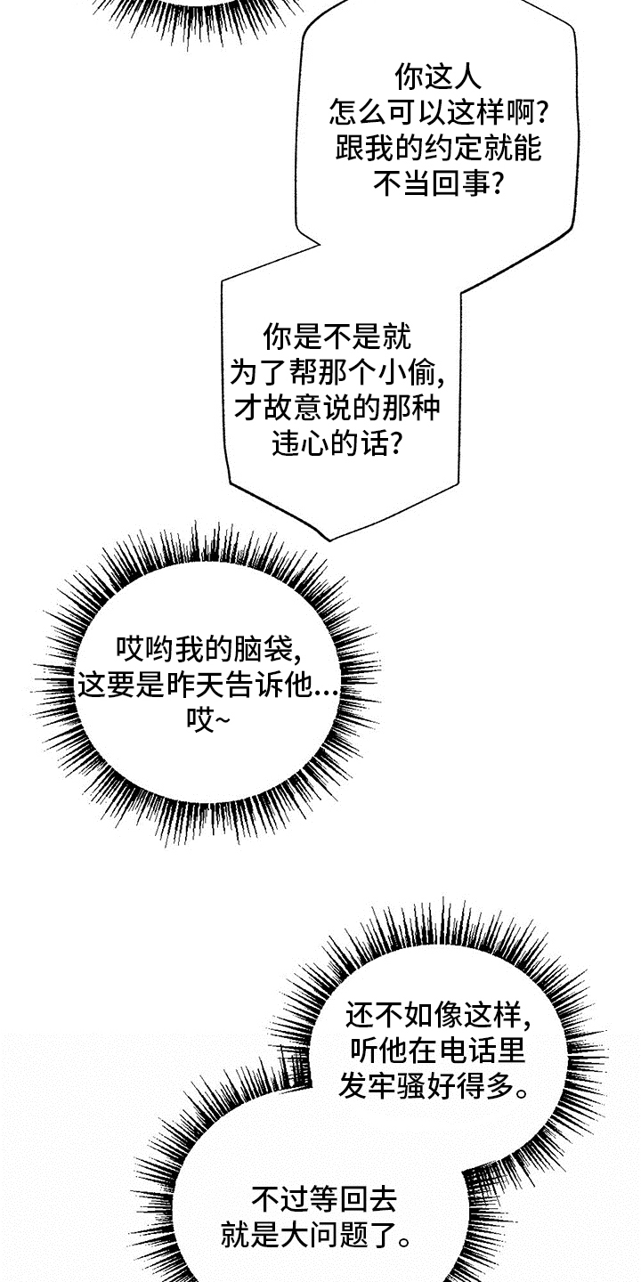 第72章：不该回来1