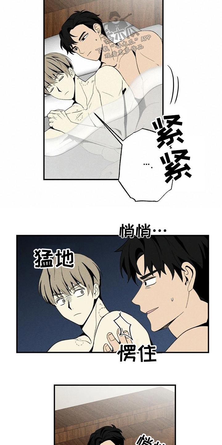 第137章：别碰16