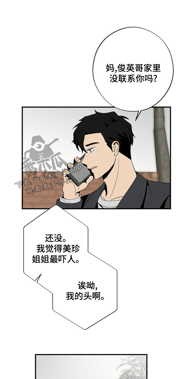 第129章：围巾0