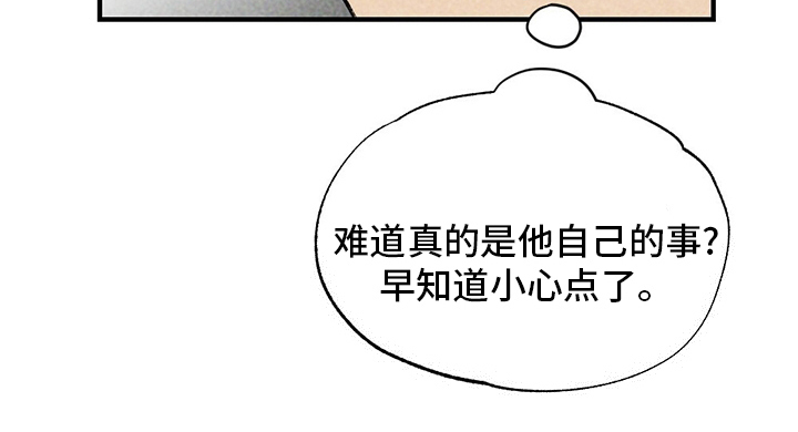 第66章：无效追求27