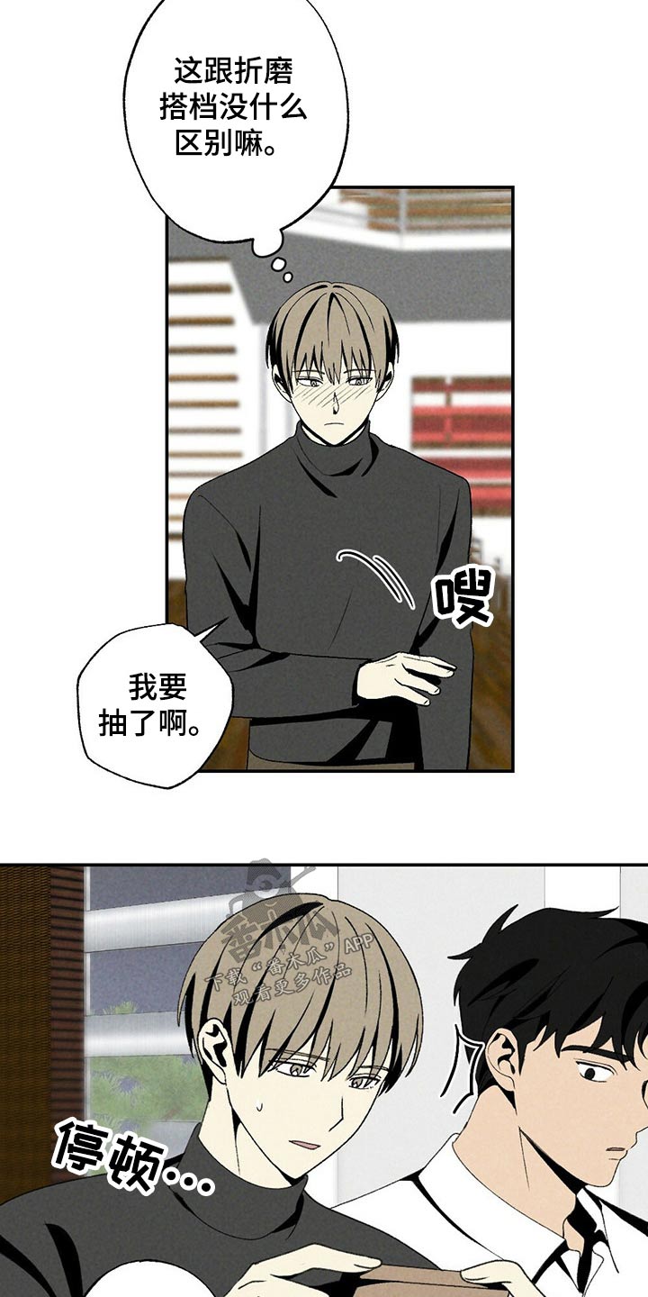 第114章：小游戏16