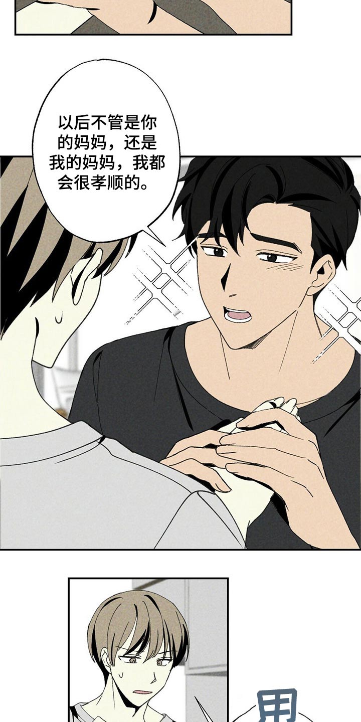 第97章：简单一点18