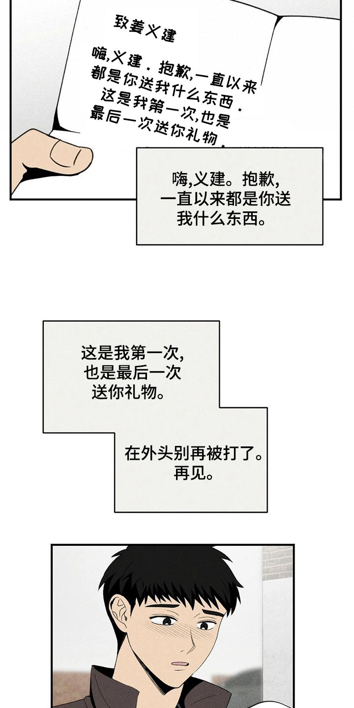 第129章：围巾18