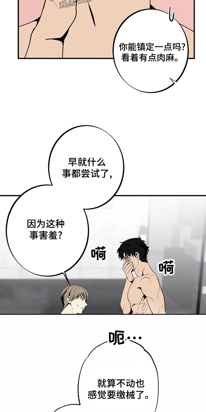 第123章：交往13
