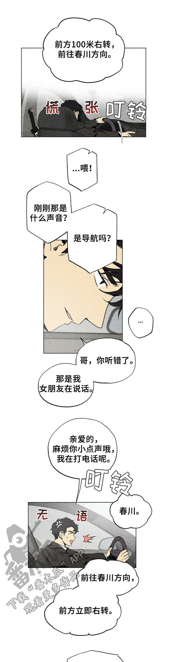 第13章：紧张6