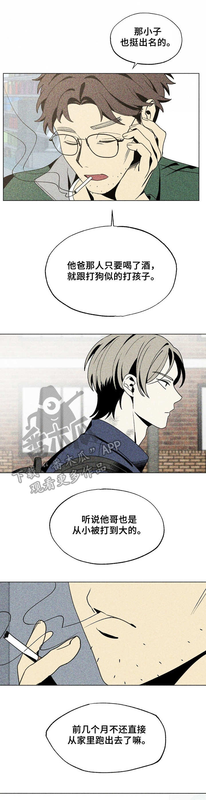 第21章：混混8
