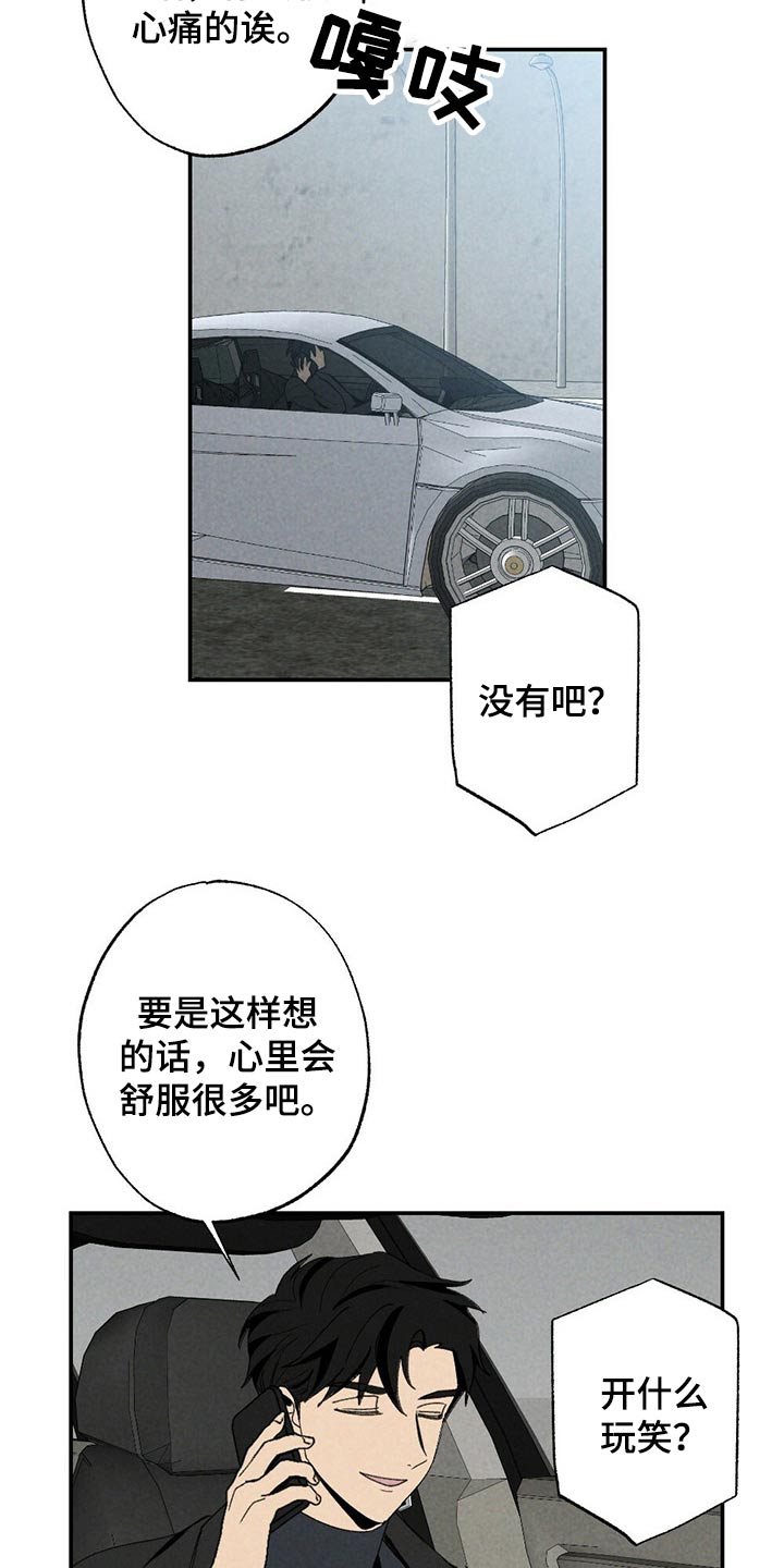 第103章：似曾相识11
