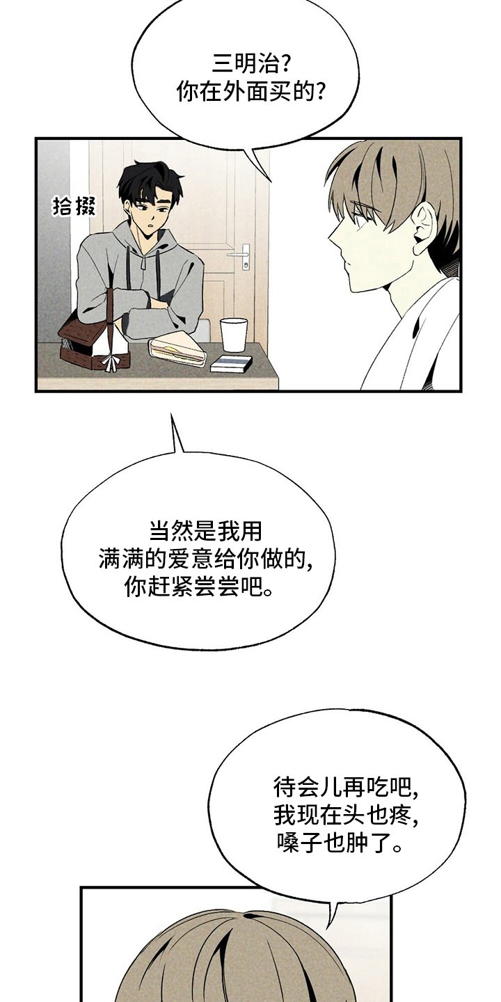 第62章：录音11