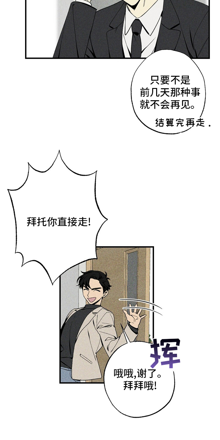 第83章：感激不尽17