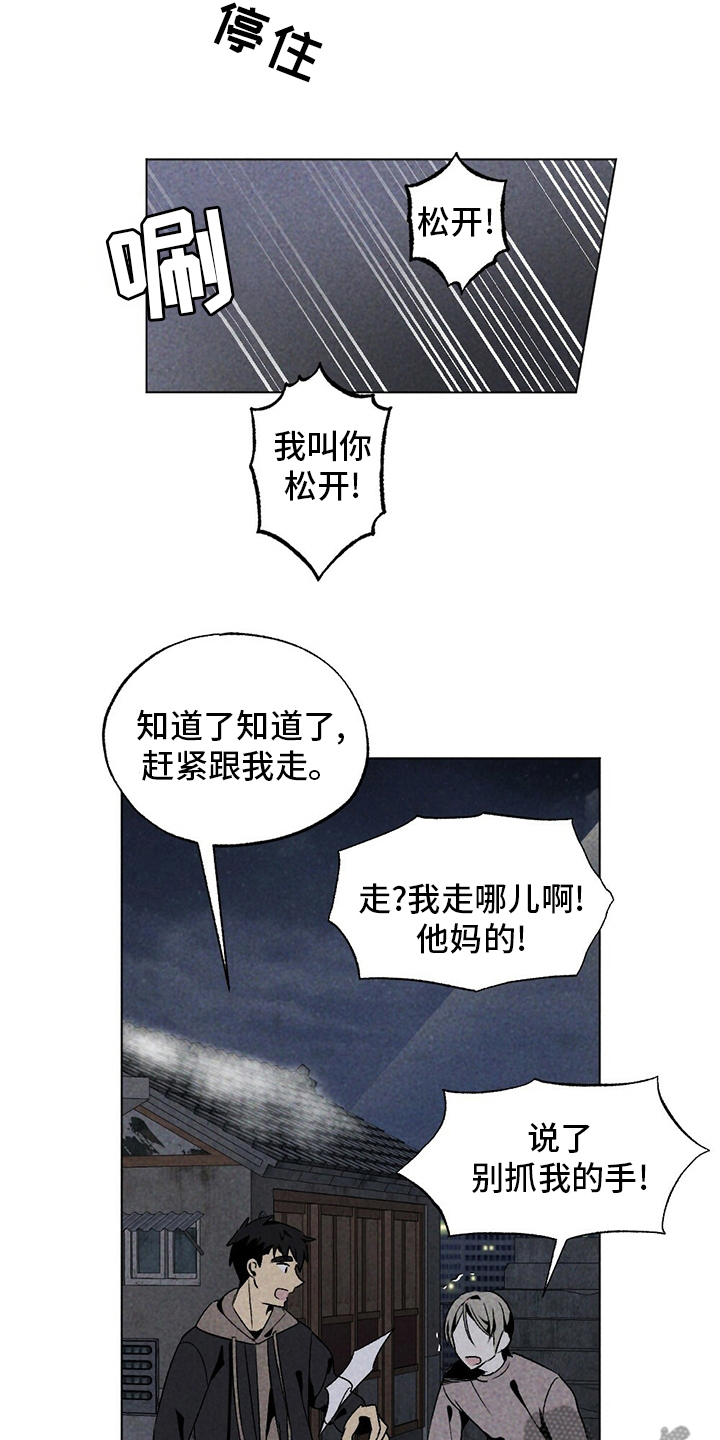 第49章：尽快离开这19