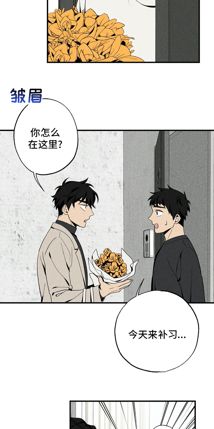 第84章：不用管他9