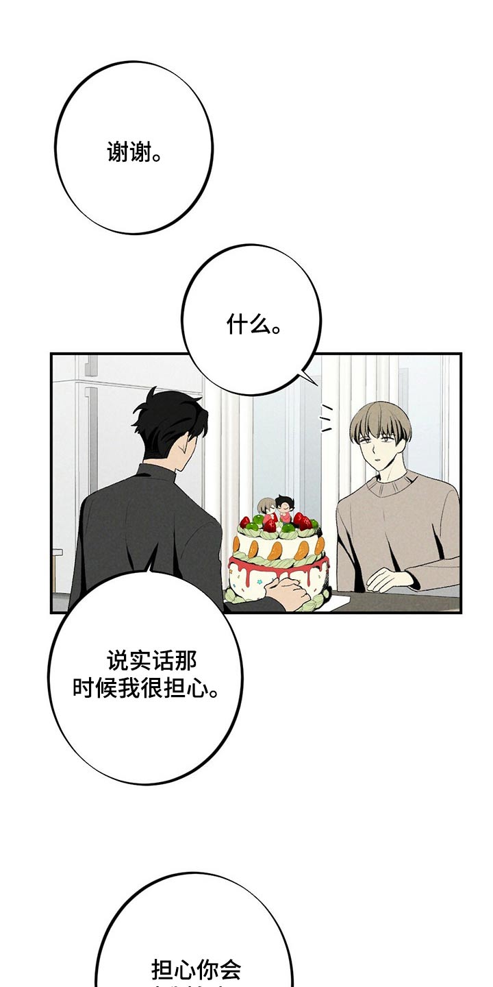 第126章：蛋糕12