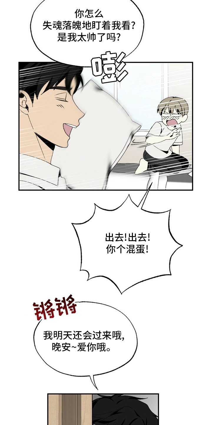 第80章：滚蛋21