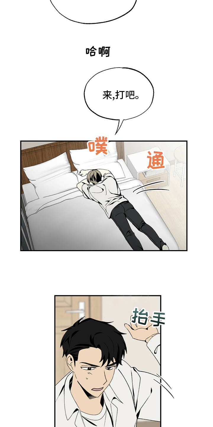 第80章：滚蛋14