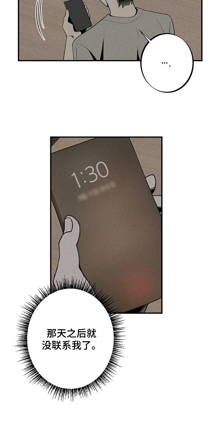 第125章：对不起17