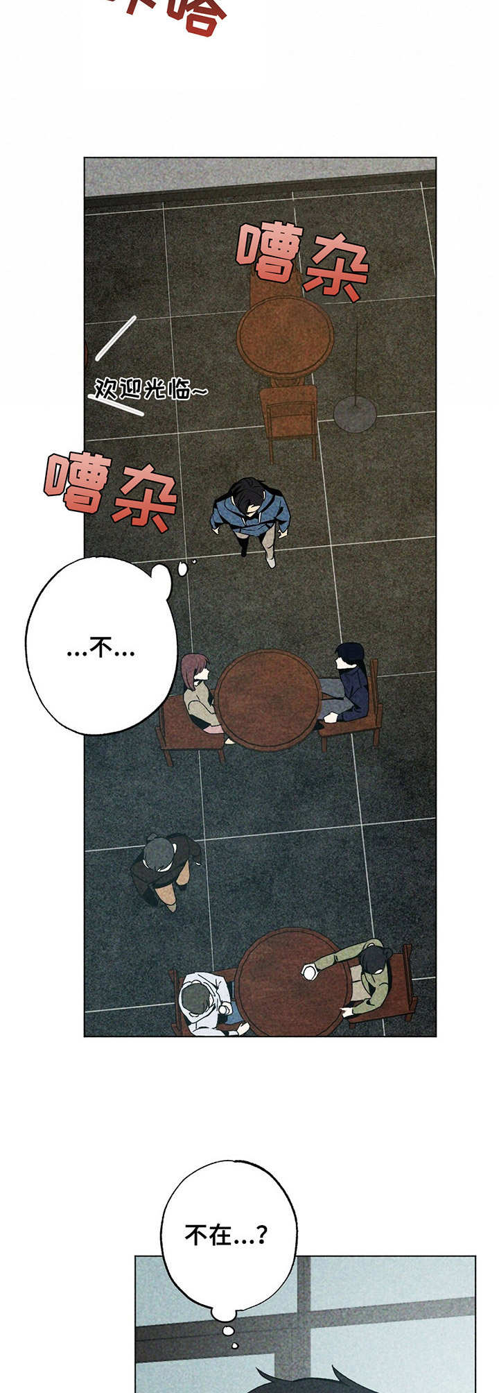 第5章：眼花了6