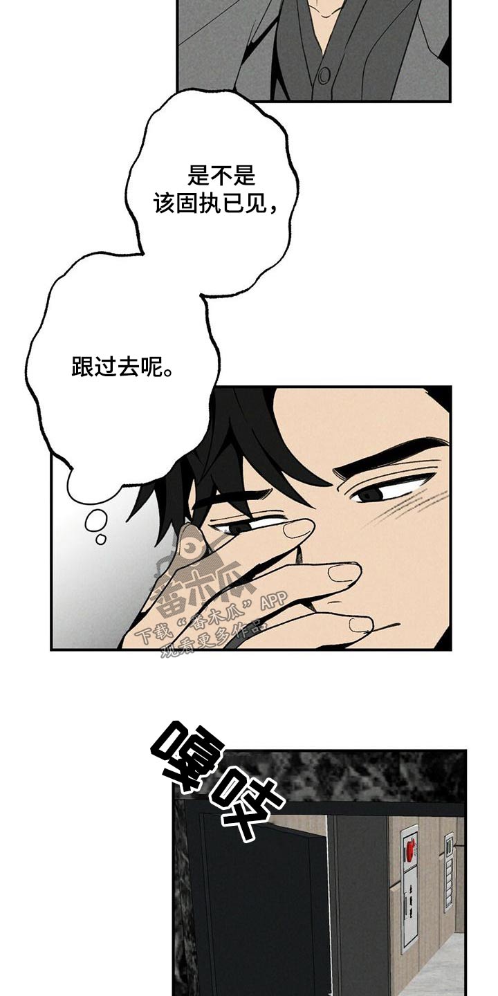第133章：我回来了18