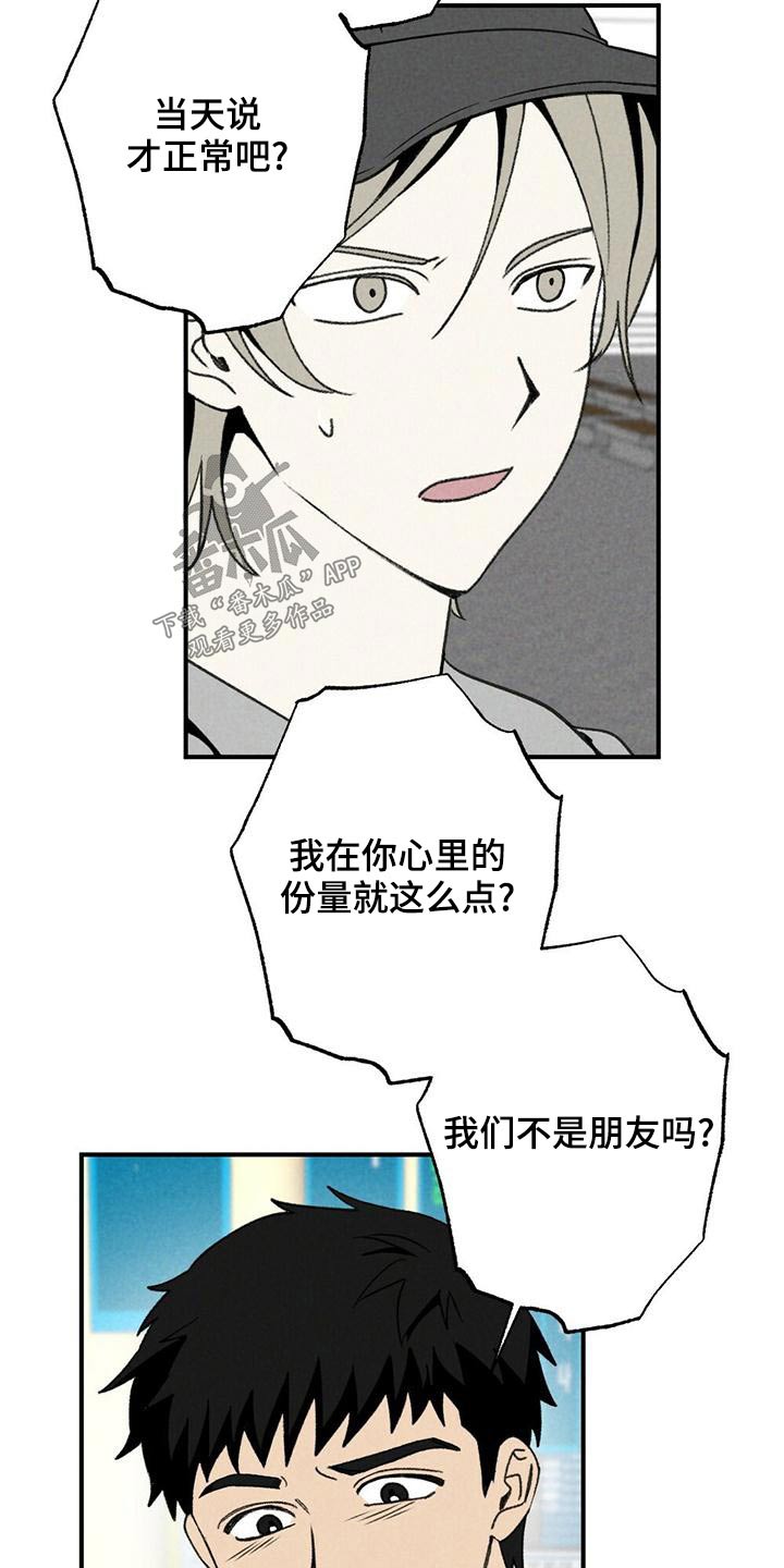 第130章：车站21