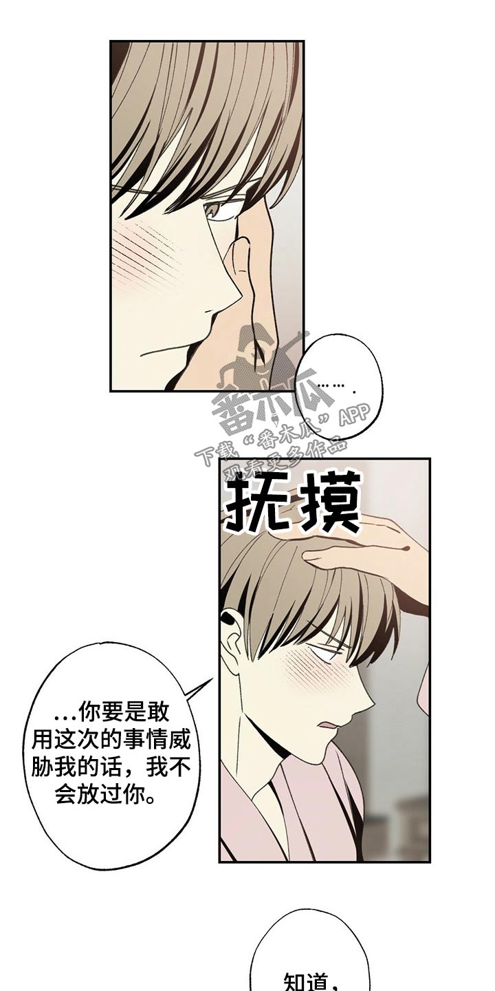 第91章：尝试8