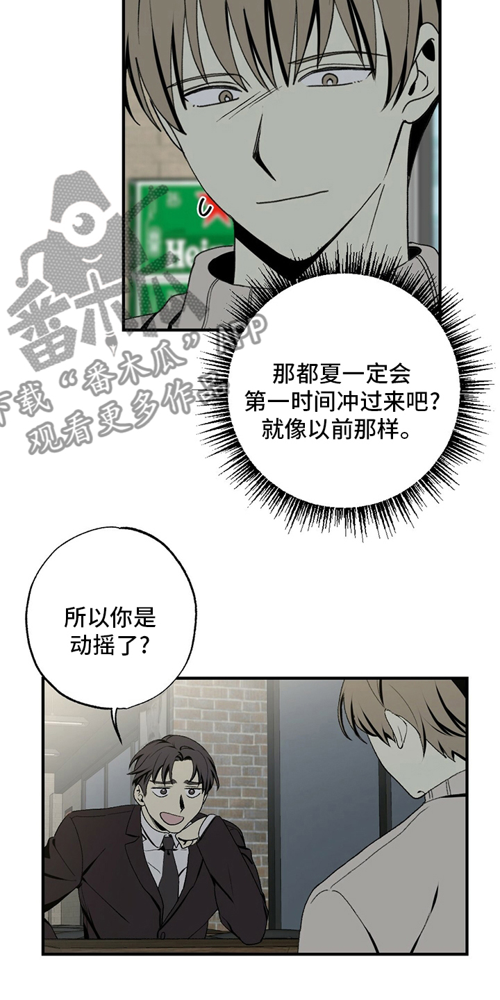 第75章：回去吧11