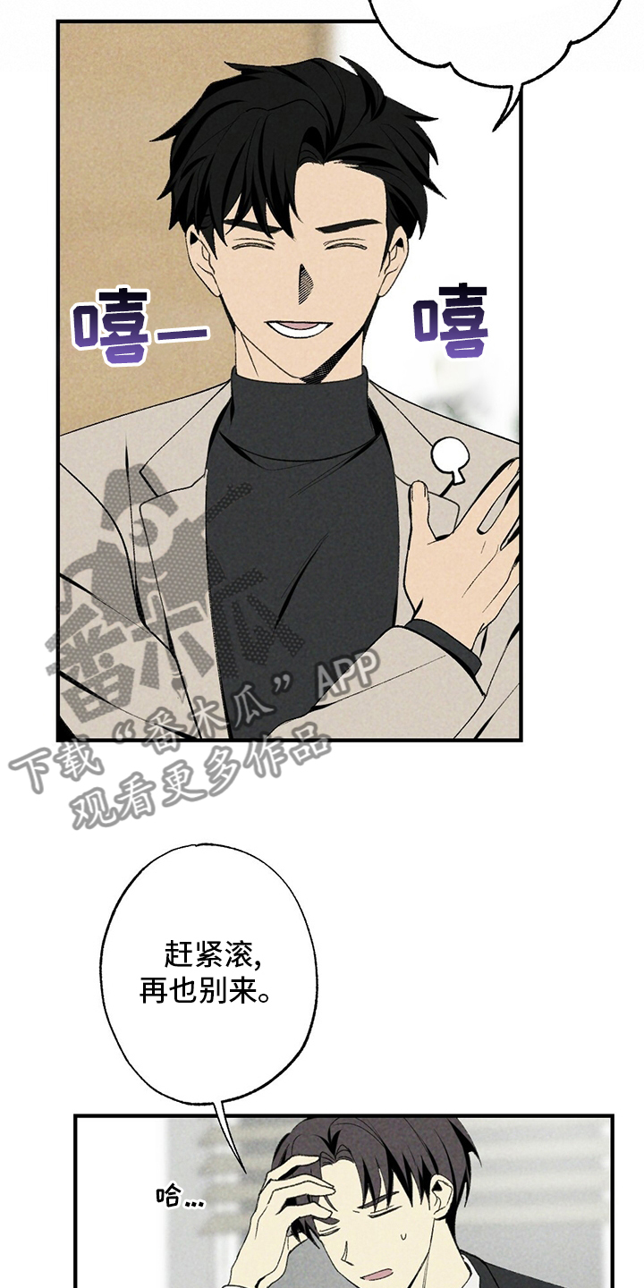 第83章：感激不尽16