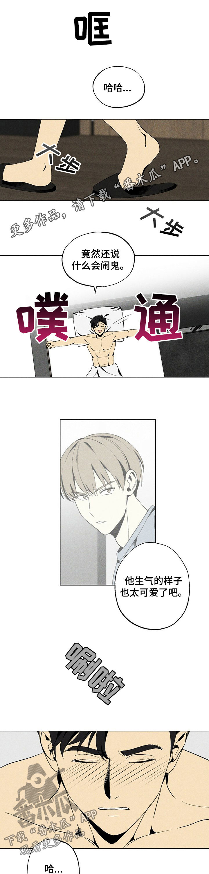 第24章：闹鬼0
