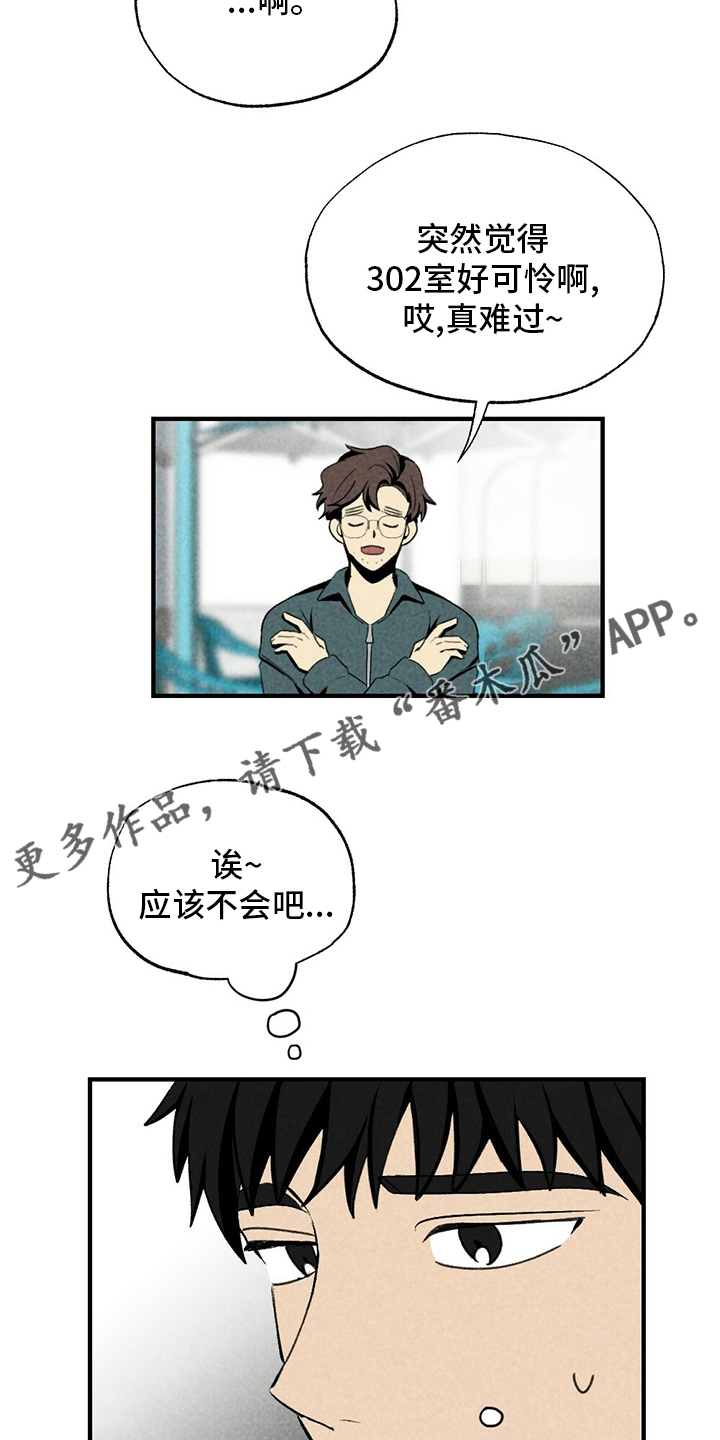 第66章：无效追求26