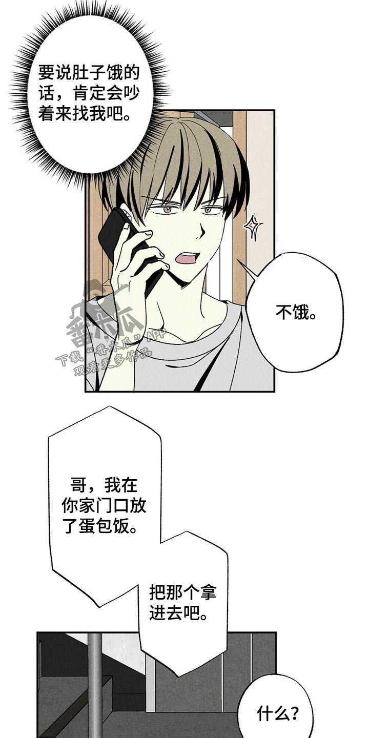 第96章：精力十足5