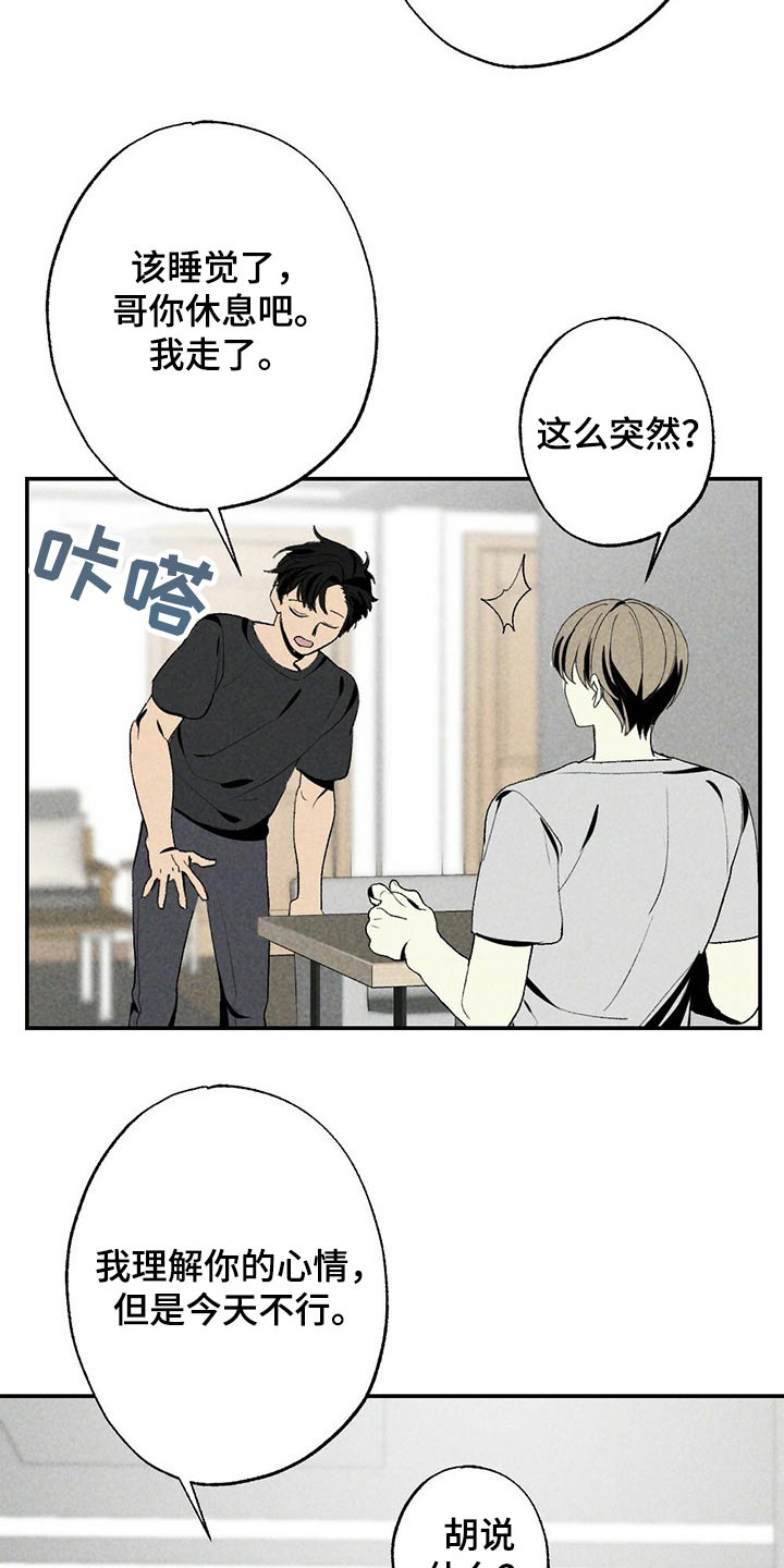 第98章：没办法19