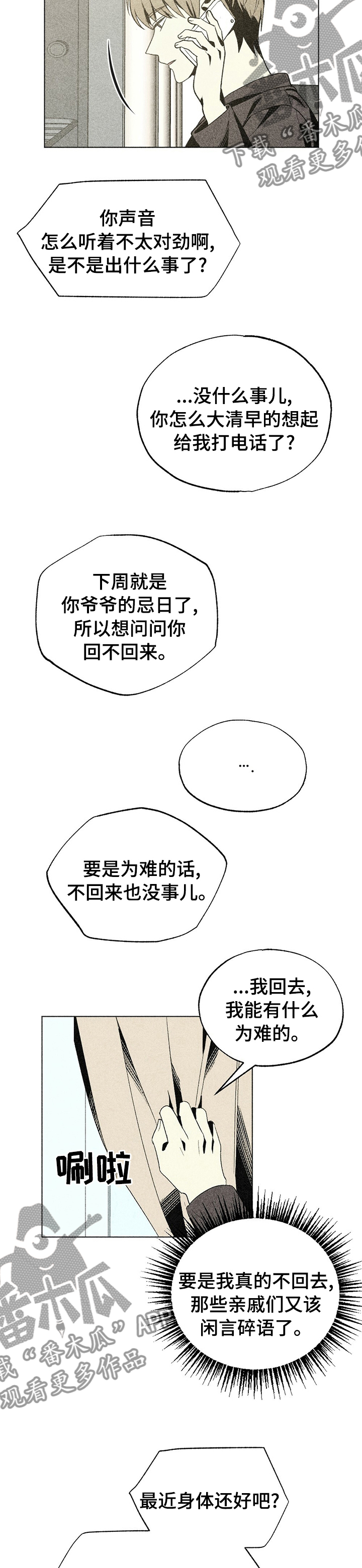 第36章：回不回来6