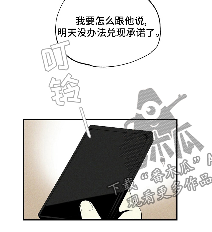 第70章：咱们回家吧4